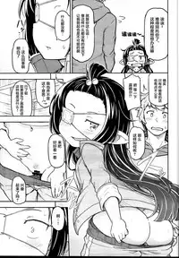 Lunalu no Usui Book