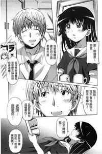 [PONPON] Zettai Junjou X Yokkyuu Shoujo [Chinese]