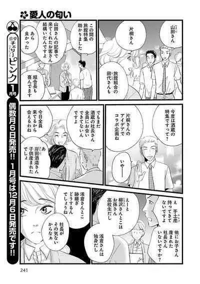 Renai LoveMax 2022-12