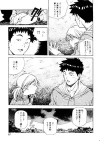 [Amano Youki] Torokeru Kibun