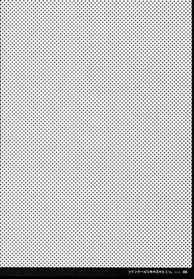 Twintail na Anoko no Himitsu