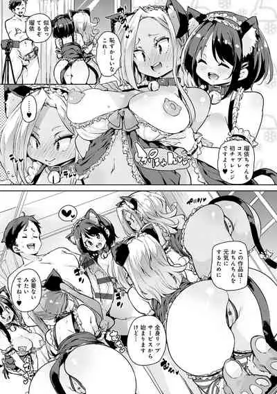 1 Pako 2 Pako 3 Pakori