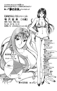 [Amamiya Jun] Shocking Boy Original