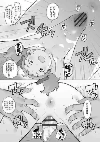 Tsuiseki! Oya mo Shiranai Shoujo-tachi no Houkago Oshigoto Taiken