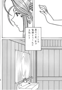 (C76) [RPG COMPANY2] Kokuin (Oh My Goddess!)