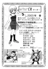 (C63) [Shadow's (Kageno Illyss)] Shadow's 8 SPICA (Suigetsu)