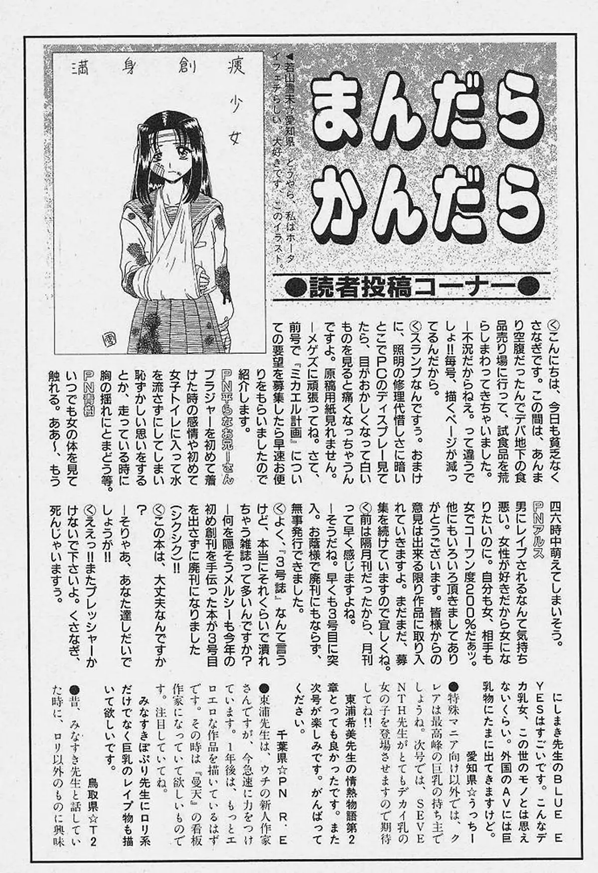 Michael Keikaku Vol. 1 {Uncensored}[BlueMoon}