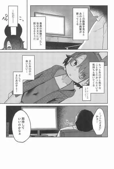 (C99) [Miyazen] Miyazen no Uchinoko Bon 2021 Fuyu