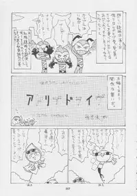 (C56) [Kacchuu Musume (Various)] Kuro Hige Yakkyoku (Various)