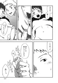 [Anthology] Shounen Ai no Bigaku EX 2