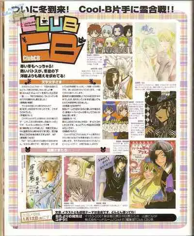 Cool-B Vol.23 2009-01