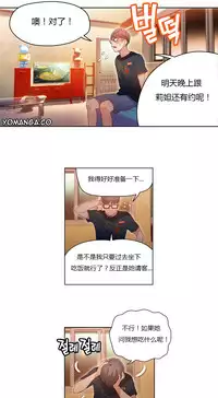 [Park Hyeongjun] Sweet Guy Ch.22-45 (Chinese)