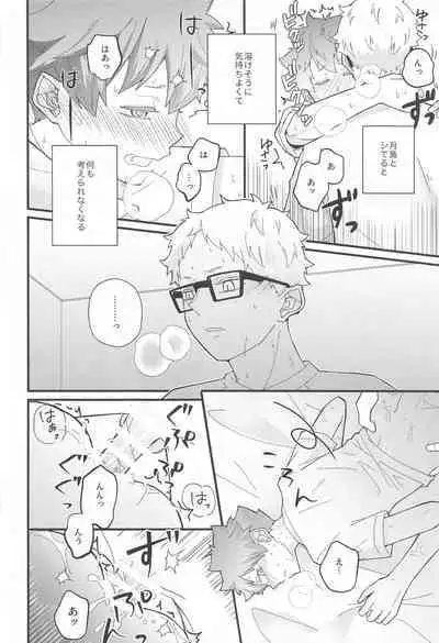 Kokuhaku Dekinai Kojirase Alpha to Sukitte Iitai Donkan Omega