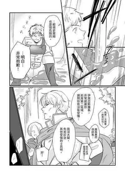 [Tayo] Knight Commander Series (1) Knight Commander's efforts