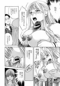 Jun-ai Kajitsu 2008-03