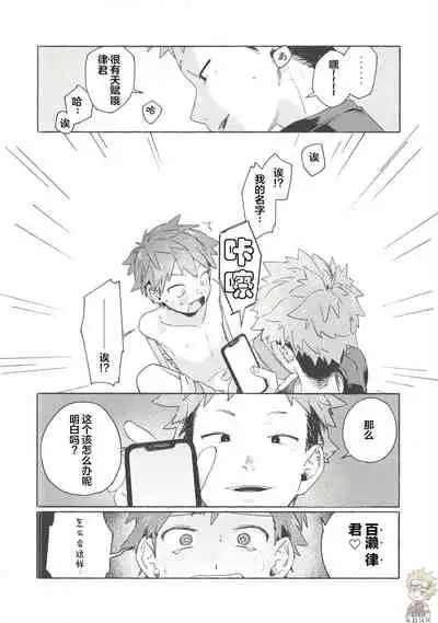 調律ペナルティ丨调律惩罚