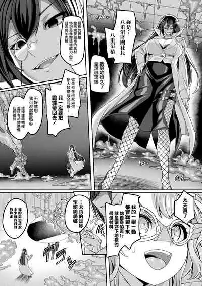 Kaitou Shoujo Holy Ruruna