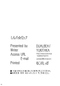 [DUAL BEAT (Yukitaka)] Minoreba Rock (Sangokushi Taisen)