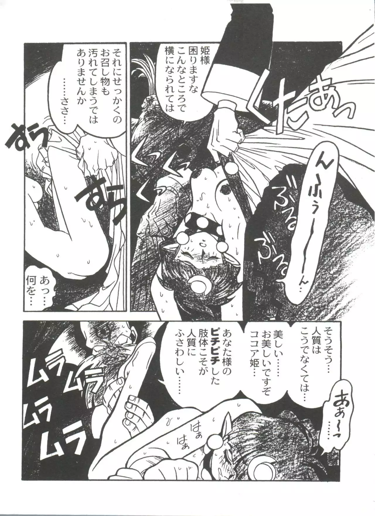 Kyouakuteki Shidou Selection