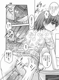 [Satomi Hidefumi] H yori Hazukashii Koto