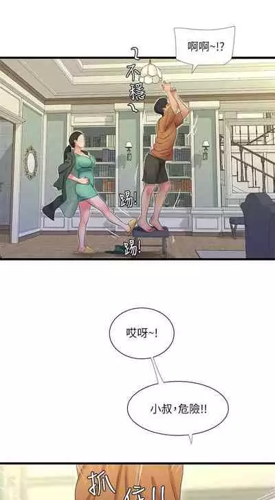 [愛摸] 親家四姊妹 1-100 官方中文（連載中）