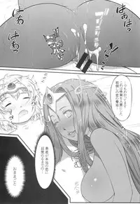 (C85) [Kyoubou Jouchotai (Yoko Juusuke)] Ura Monbarbara Shimai (Dragon Quest IV)
