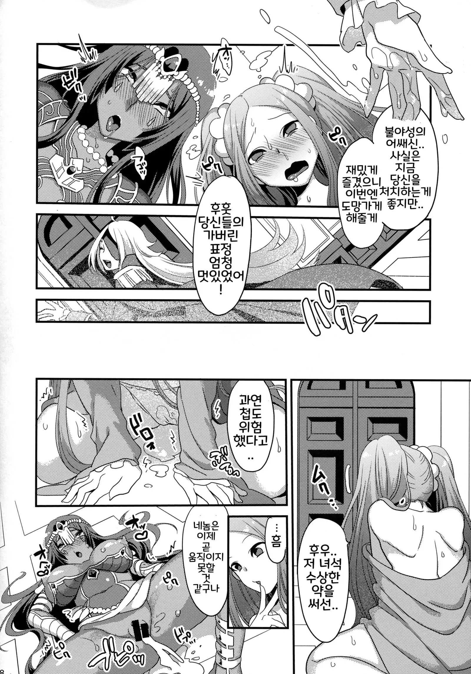 Yowatari Sex Monogatari