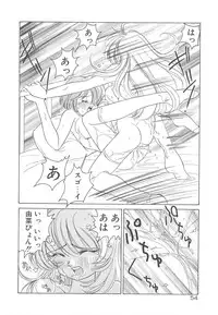 [Sano Takashi] Milky Stream Liner