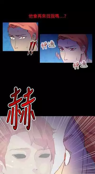 幻想中的她 1-21