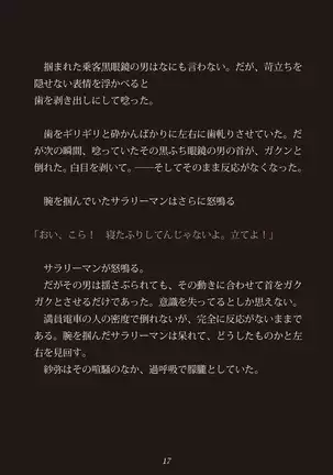 Inyo no Hisomu Machi ~Inyo o Karu Mono~