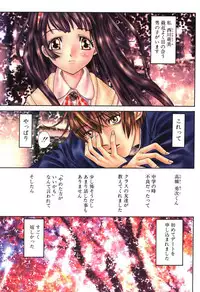 [Kojiki Ohji] Freesia