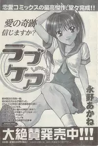 Comic Doki! Special 2007-10