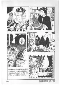 [Wada Erika] Alice no Ochakai 3