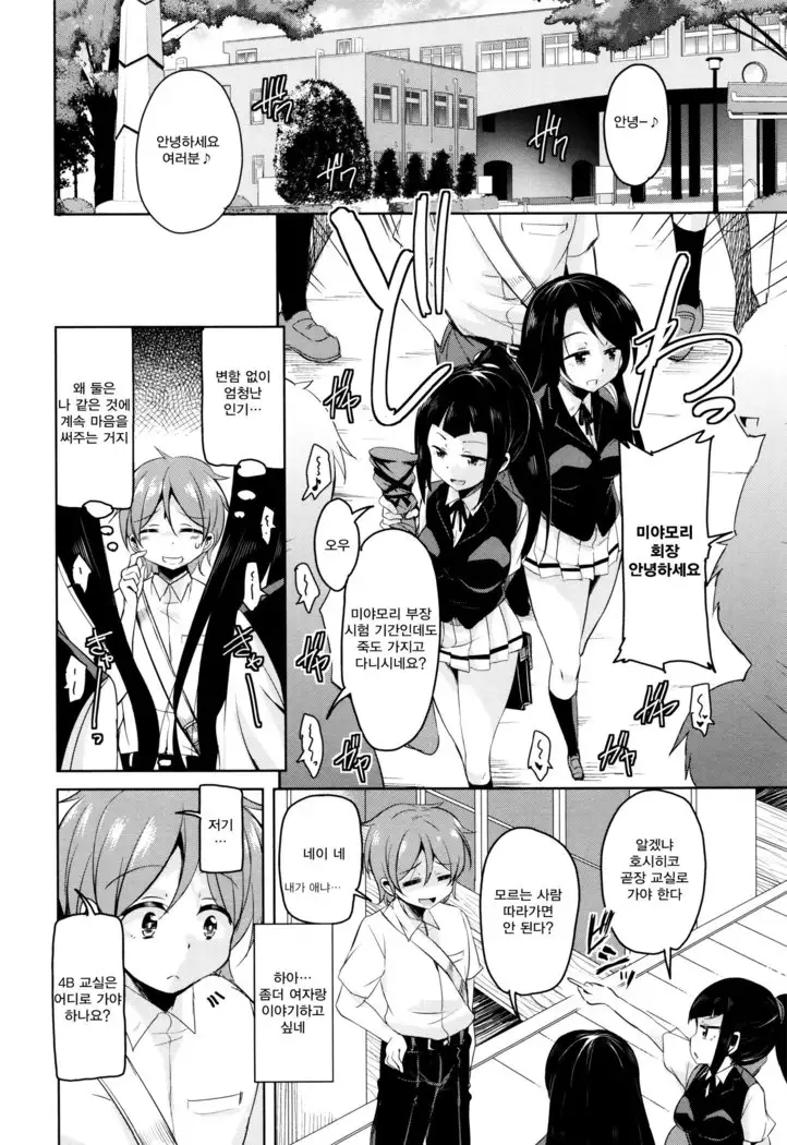 Boukoku Maou no Hoshihiko-kun Ch.1-2