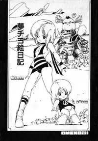 [Uchiyama Aki] Lolicon Army