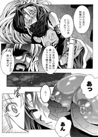 [Shizuki Shuuya] Inraku no Joketsu