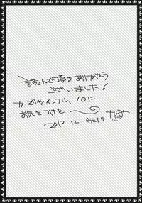 (C83) [Uminari (Narumi)] Koibito Alice (Touhou Project)