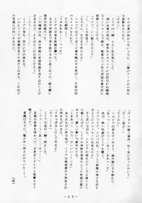 [White Elephant] Kikai Inkei Kannou Gasyuu