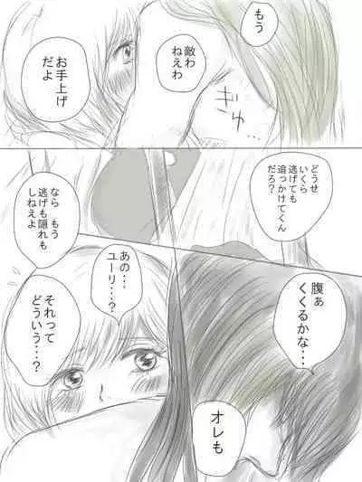 [ Okayu@ oshigoto boshū-chū)] Happiness③ (Tales of vesperia) [Digital]