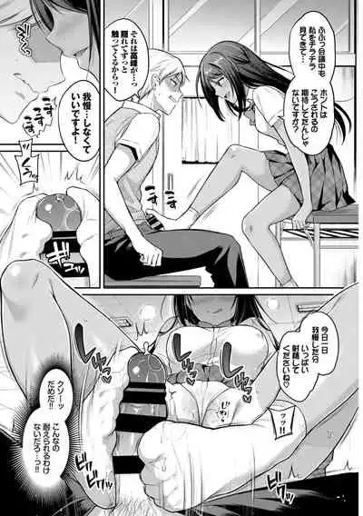 Hatsujou Kuro Gal tte Majiero Manji!! Vol. 3