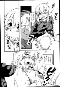COMIC Masyo 2014-03