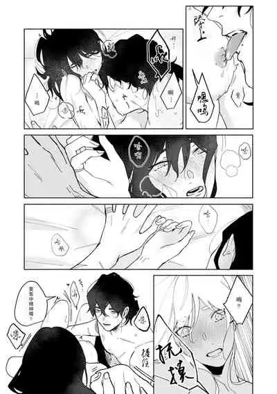 Ukiyo Tensei Kawatare Shinjuutan | 浮世轉生 薄暮情亡史 Ch. 1-8