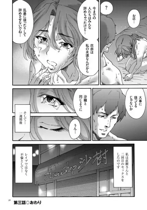 Gokuakuzuma Kana 30-sai - Villainy Wife Kana 30 Years Old