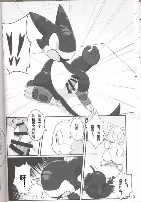 Kikai-tachi no tawamure