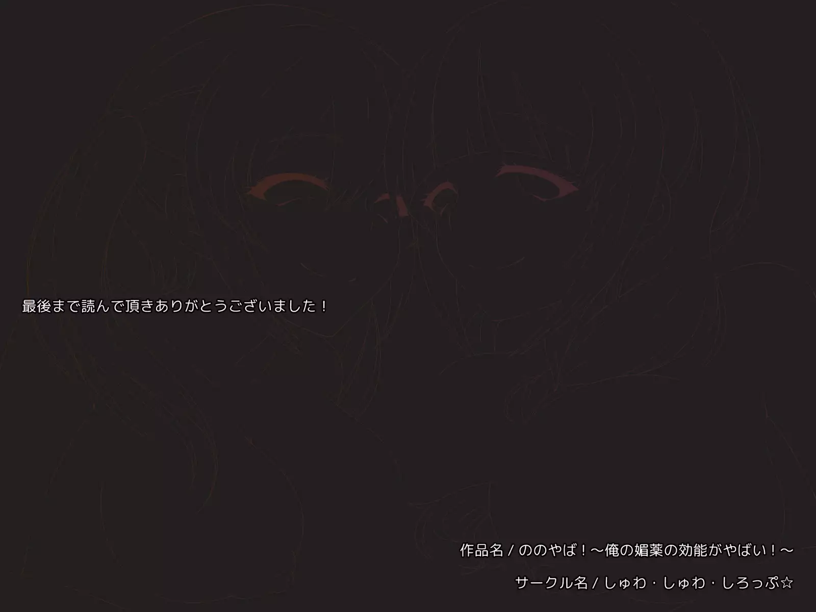 NONOYABA! ~Ore no Biyaku no Kounou ga Yabai~