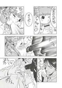 [Sangenshokudou (Chikasato Michiru)] FF:U&GPMBON (Final Fantasy, Gunparade March)