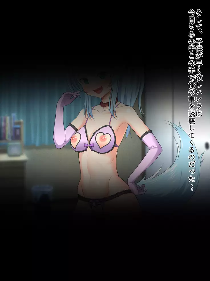 Kemomimi-chan wa Haramitai