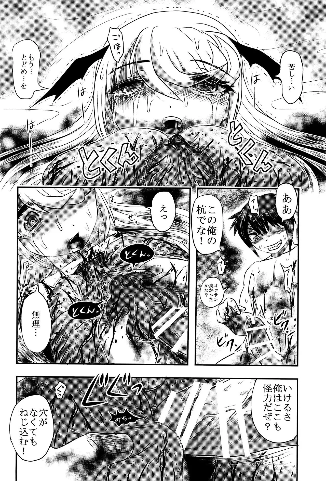 Dokudoku Vol. 14 Gakkou Tsubaki Kan