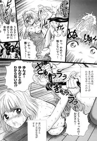 [Persona] Dorei Shoujo