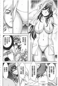 [Asakura Mitsuru] Bi Maso Festa - Maguwai no Mesu Niku | 美被虐女的節慶 性愛交合的牝肉 [Chinese]